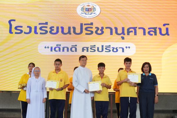 โรงเรียนปรีชานุศาสน์